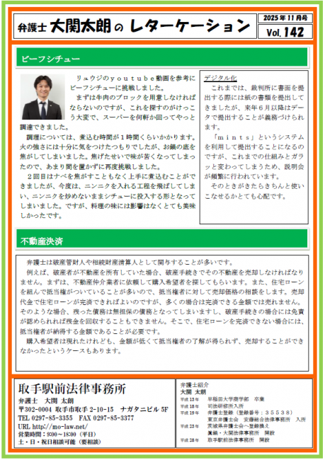 事務所報 07年11月