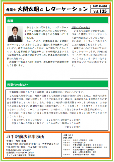 事務所報　07年4月