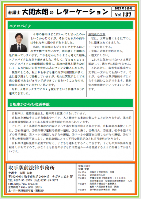 事務所報　07年6月