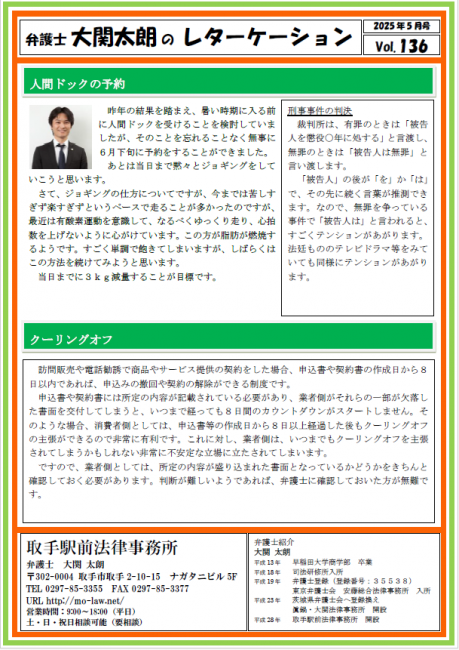 事務所報　07年5月