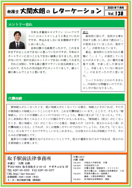 事務所報　07年7月