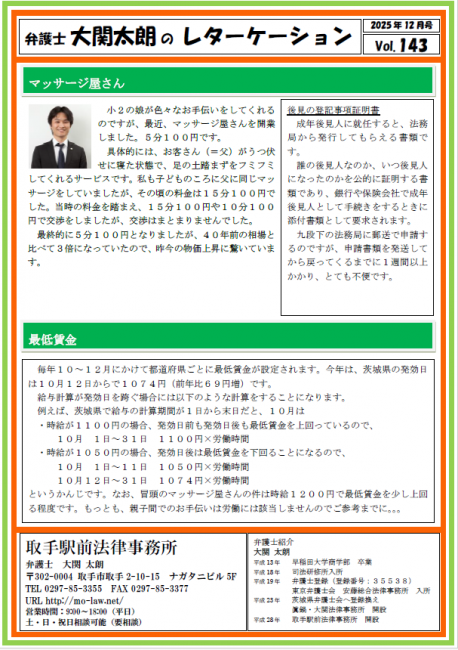 事務所報 07年12月