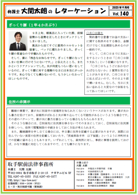 事務所報　07年9月