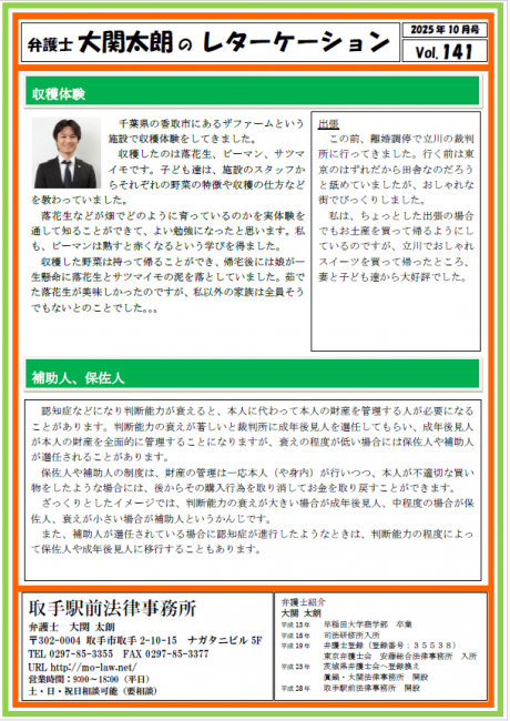 事務所報 07年10月